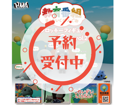 【9月予約】教育番組 フロッキーフィギュア vol.2［全5種セット］