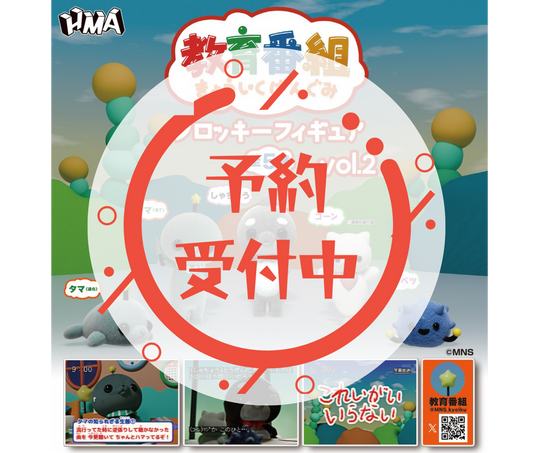 【9月予約】教育番組 フロッキーフィギュア vol.2［全5種セット］
