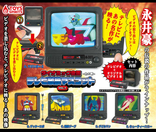 ダイナミック企画 テレビ放映マスコットVOL.1［全5種セット］