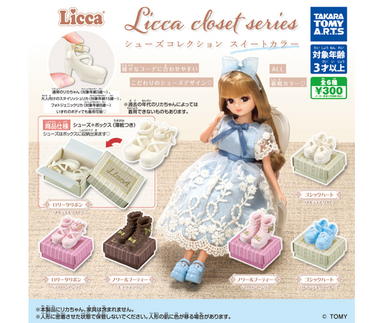 Licca closet series シューズコレクション スイートカラー［全6種セット］