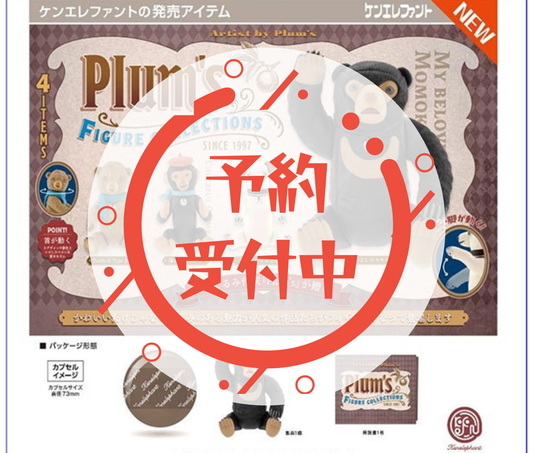 [Jul Pre-order]Plum’s Figure Collection[Complete Set of 4]