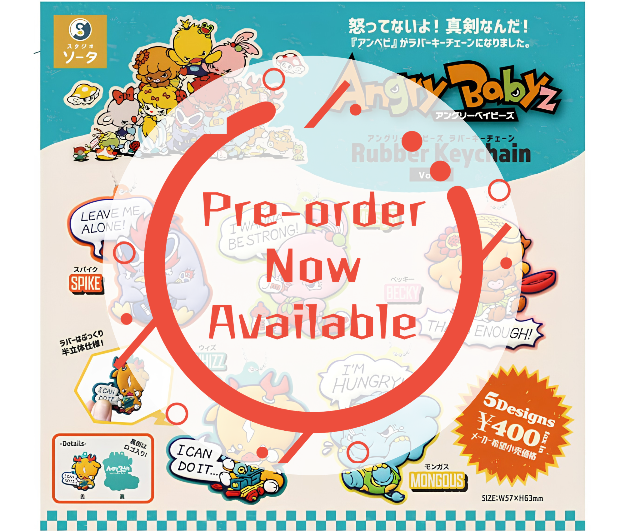 【8月予約】アングリーベイビーズラバーキーチェーン vol.2［全5種セット］
