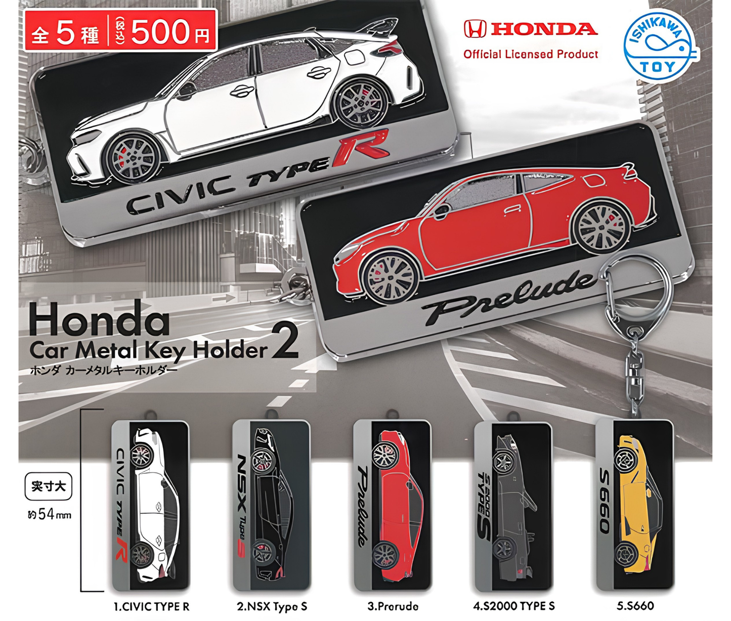 《再販》Hondaカーメタルキーホルダー2［全5種セット］