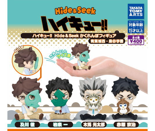 ハイキュー！！Hide＆Seek　かくれんぼフィギュア　青葉城西・梟谷学園［全4種セット］