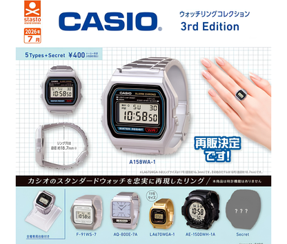 【8月予約】《再販》CASIO ウォッチリングコレクション 3rd Edition［全6種セット］