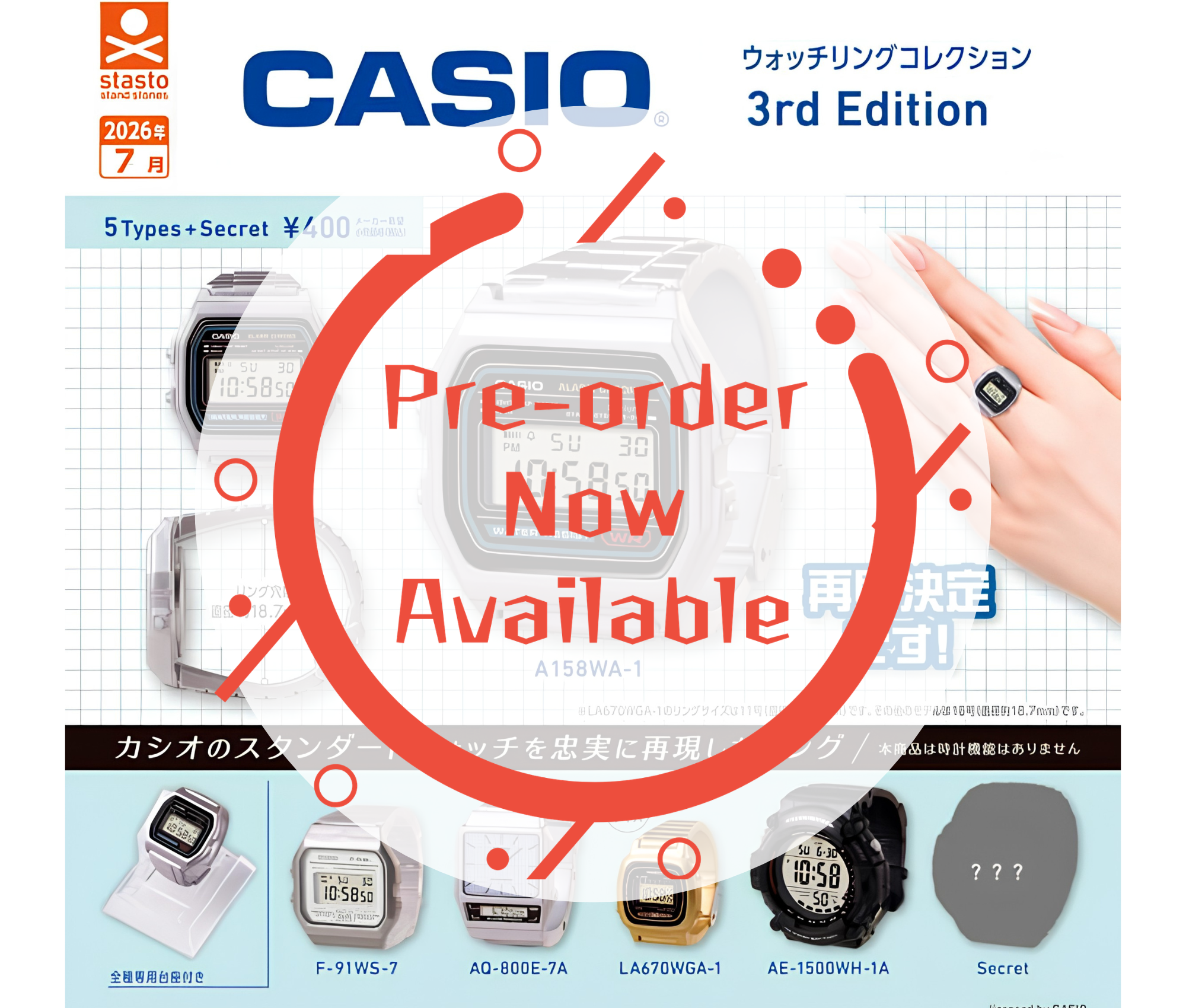 【8月予約】《再販》CASIO ウォッチリングコレクション 3rd Edition［全6種セット］