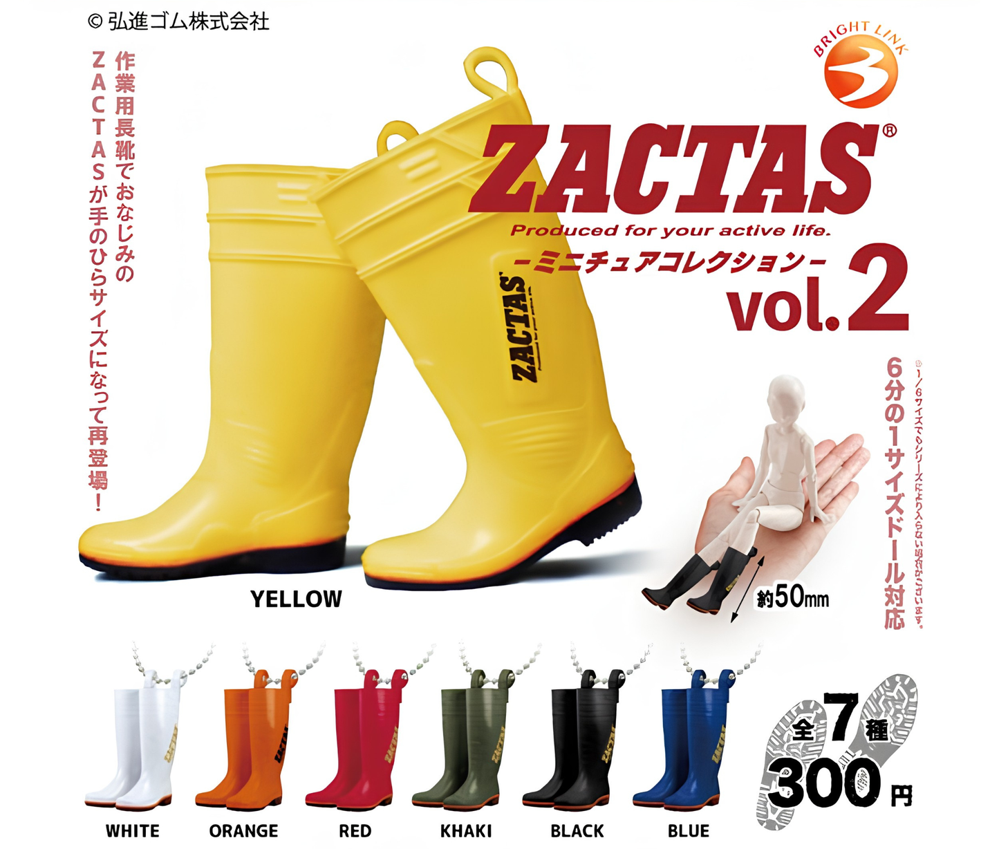 【8月予約】ZACTAS 2　ミニチュアコレクション［全7種セット］
