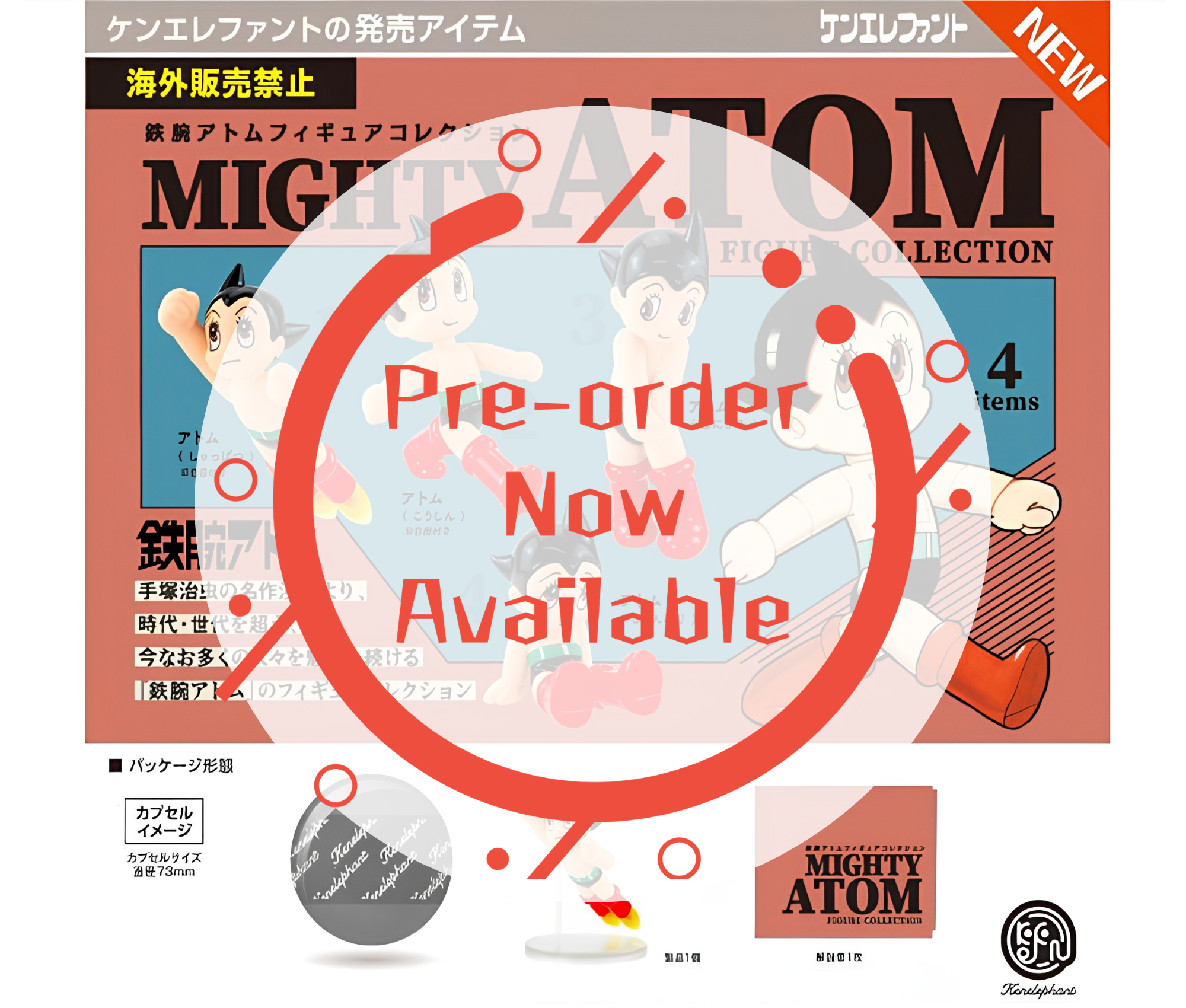 【8月予約】鉄腕アトム フィギュアコレクション［全4種セット］