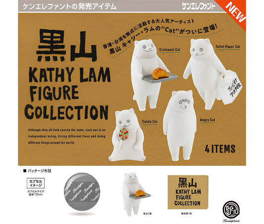 黒山 キャシー・ラム フィギュアコレクション［全4種セット］