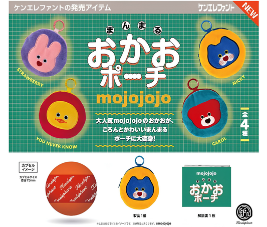 mojojojo まんまるおかおポーチ［全4種セット］