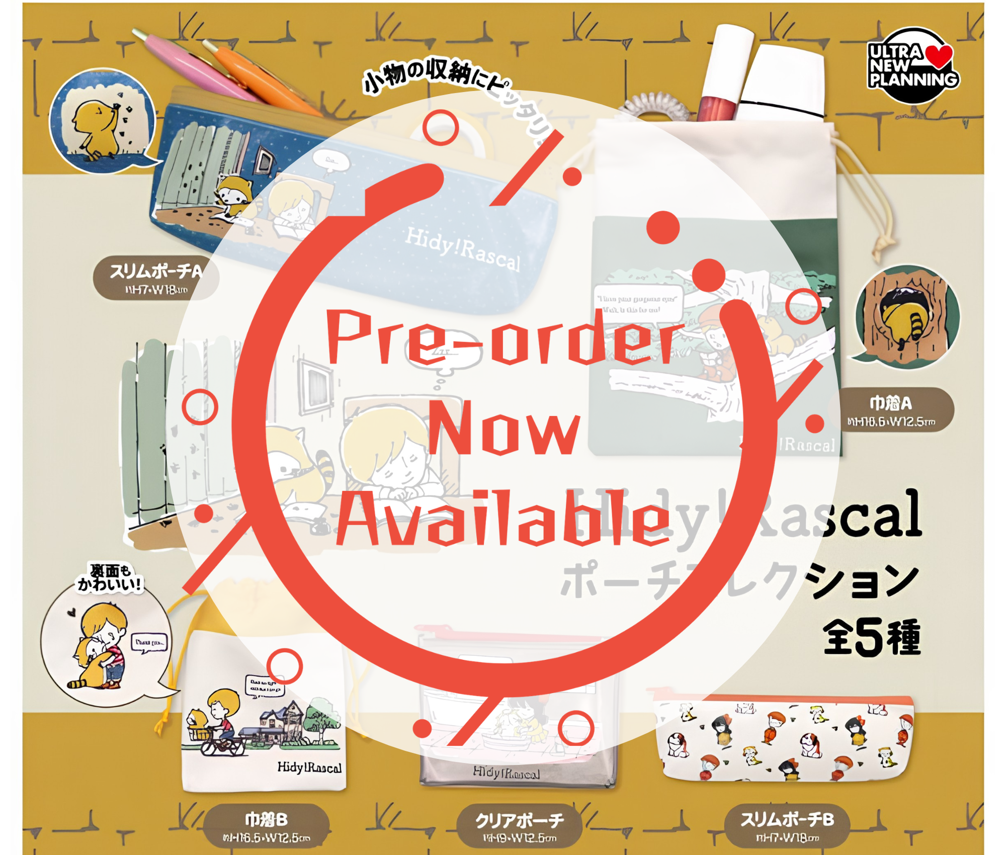 【8月予約】Hidy!Rascal ポーチコレクション［全5種セット］
