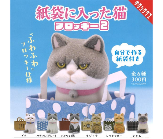 紙袋に入った猫 フロッキー2［全6種セット］