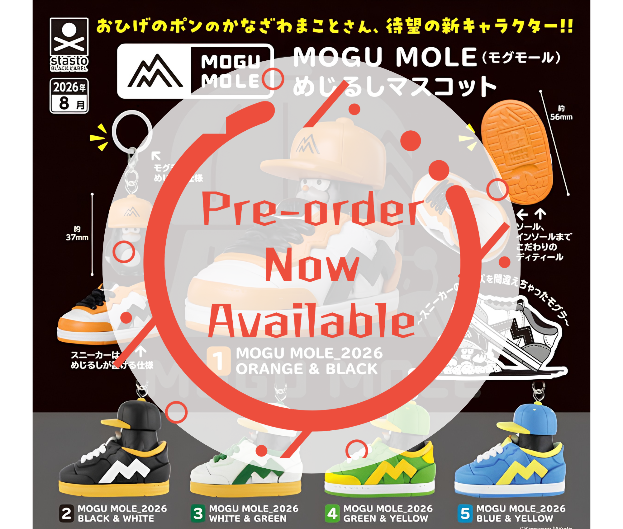 【9月予約】MOGU MOLE めじるしマスコット［全5種セット］