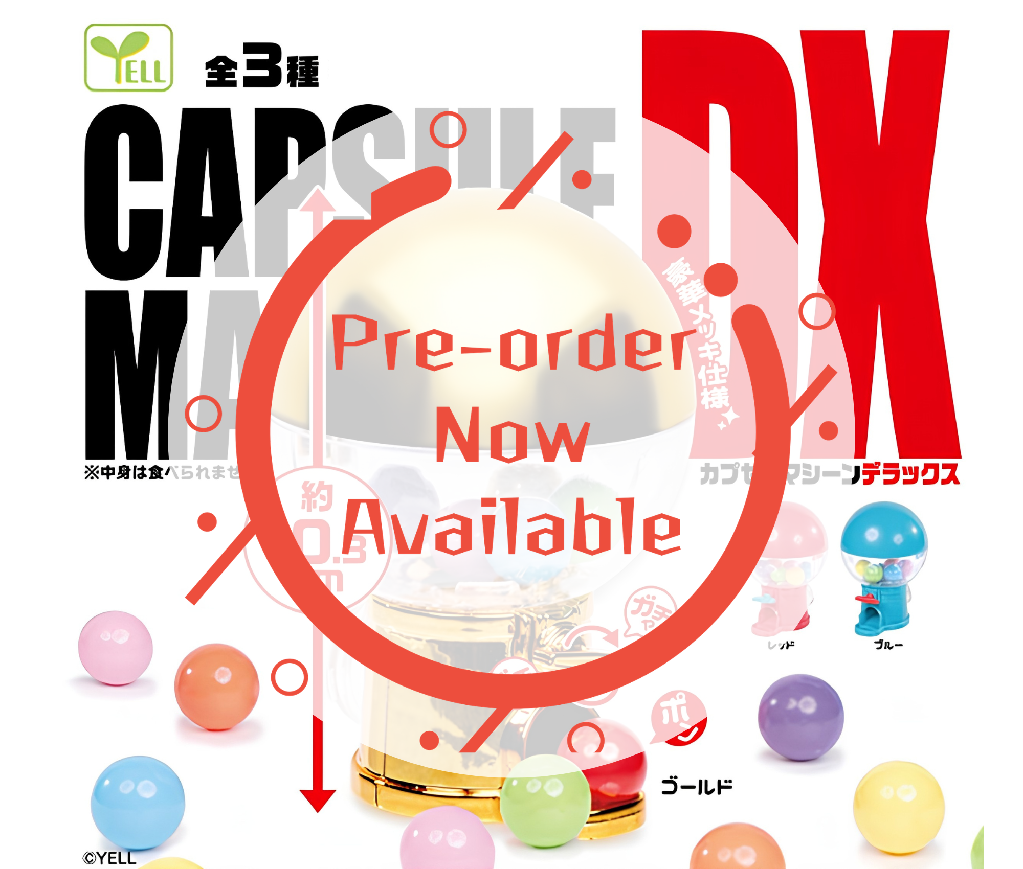 【10月予約】カプセルマシーンＤＸ［全3種セット］
