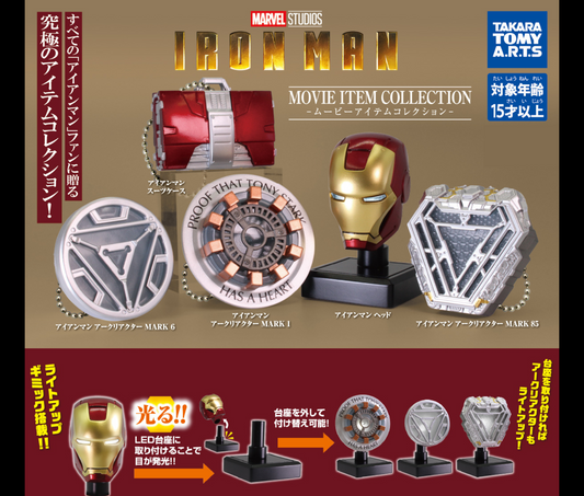 アイアンマン -ムービーアイテムコレクション-[全5種セット]