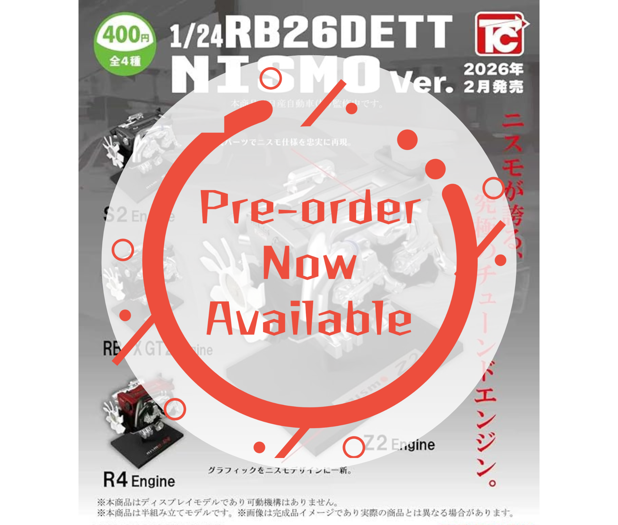 [Mar Pre-order]1/24 Nissan RB26 Engine Collection NISMO Ver. [Complete Set of 4]