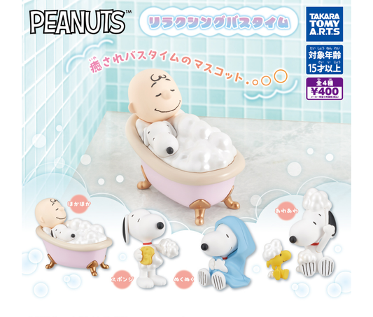 PEANUTS リラクシングバスタイム［全4種セット］