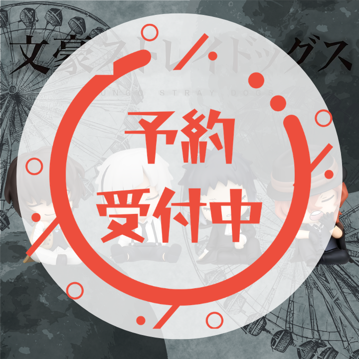 【7月予約】肩ズンFig. 文豪ストレイドッグス［全4種セット］