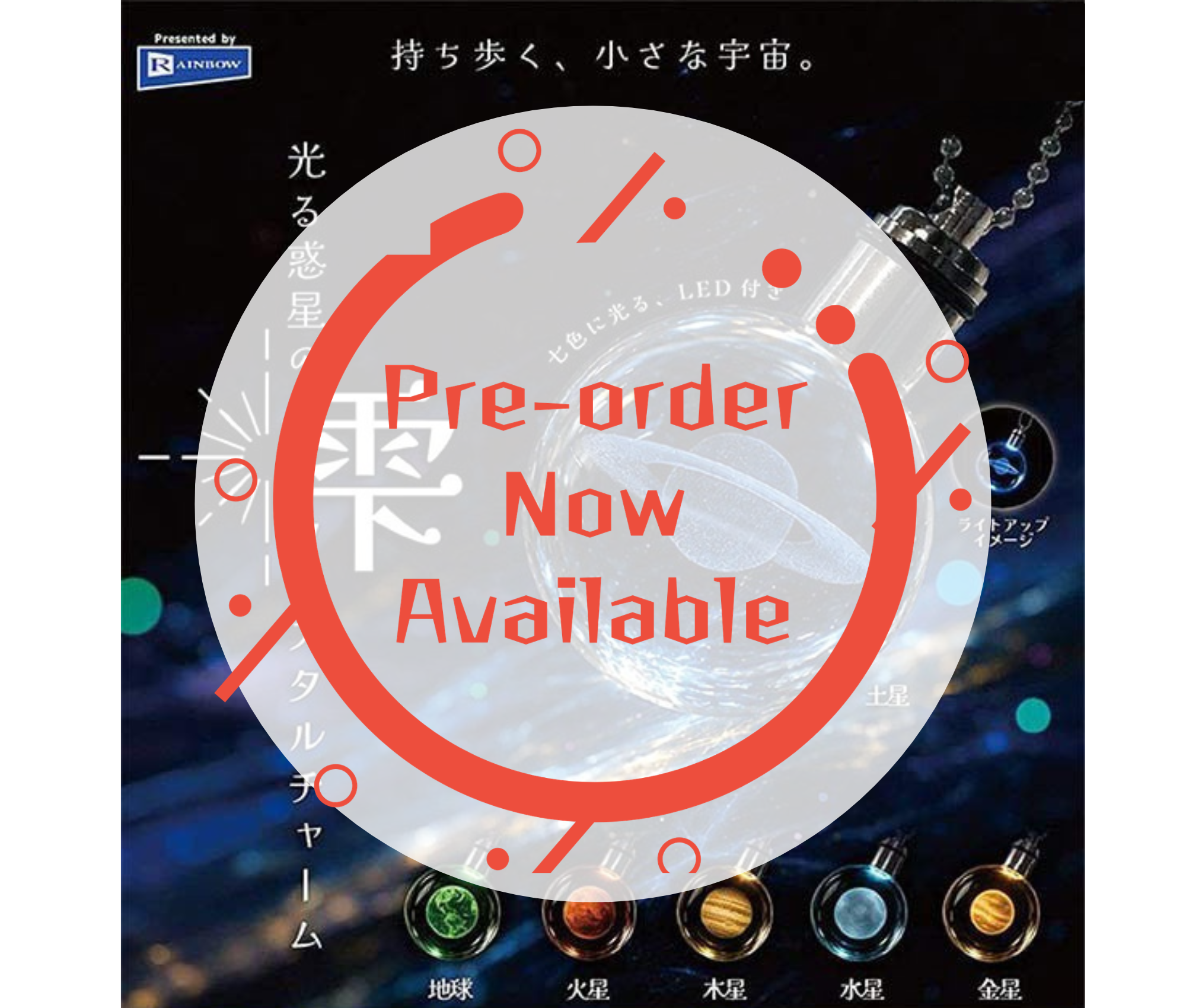 【10月予約】光る惑星の雫クリスタルチャーム［全6種セット］