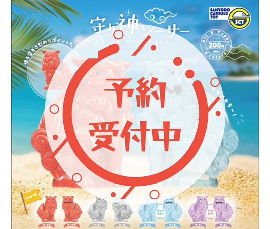[Sep Pre-order] Guardian Shisa – Shisa ga Soba ni Iru no Saa. [Complete Set of 8]