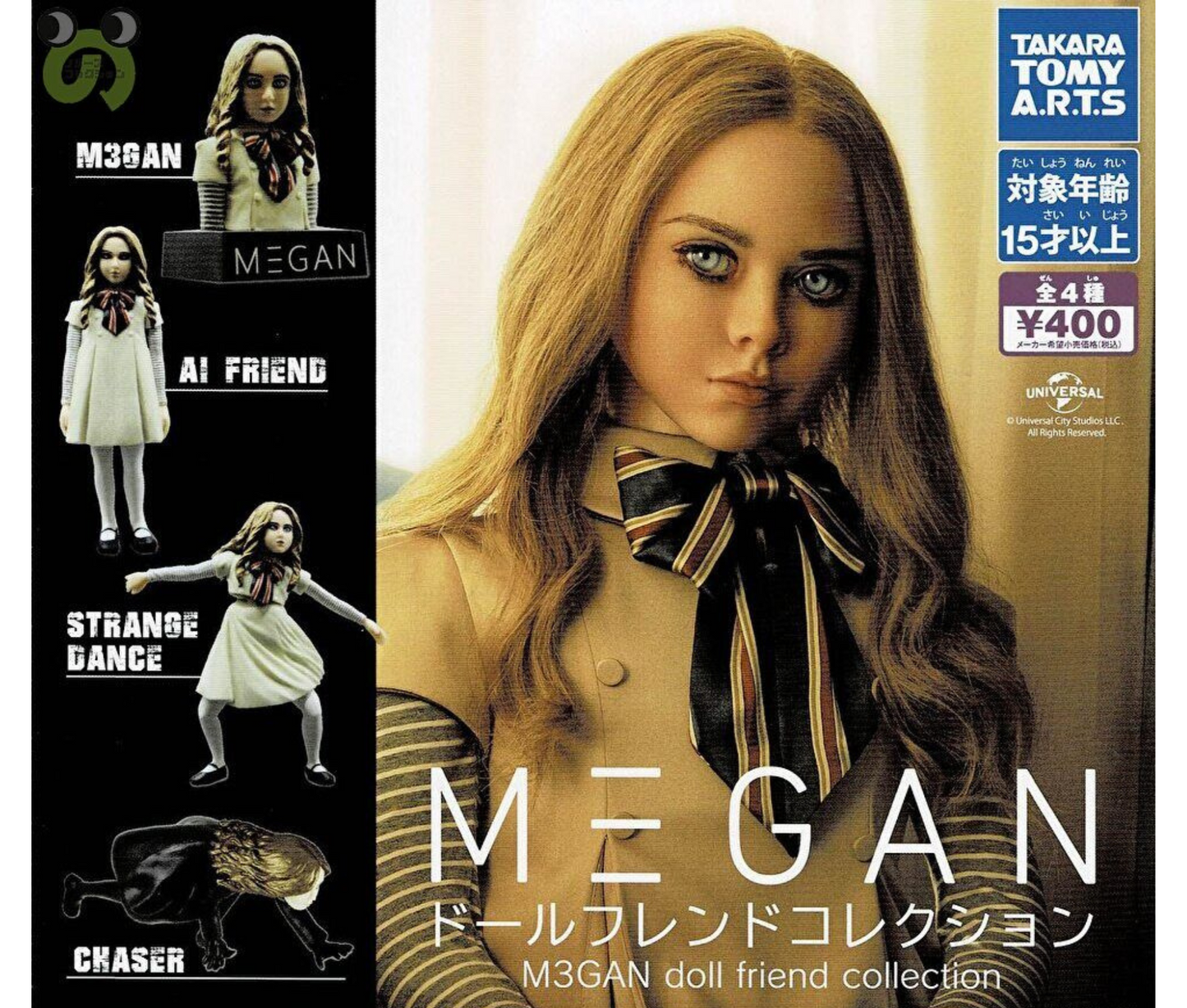 M3GANドールフレンドコレクション ［全4種セット］