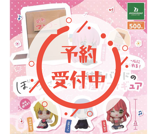 [Sep Pre-order] Bocchi the Rock! Hide in the Cardboard! Kessoku Band Sitting Figure [Complete Set of 4]