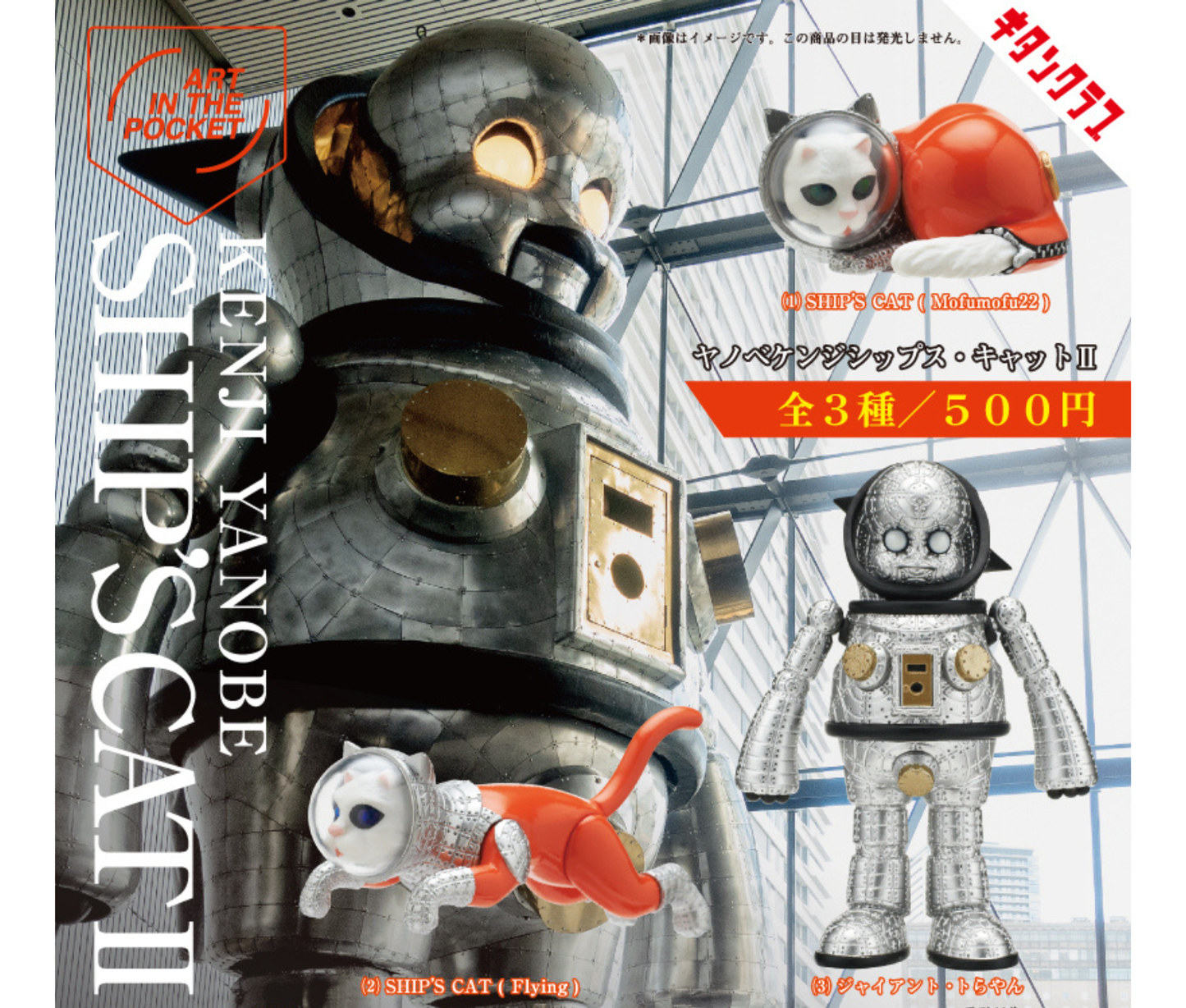 GreenRoom Bento Miniature Collection[Complete Set of 5]