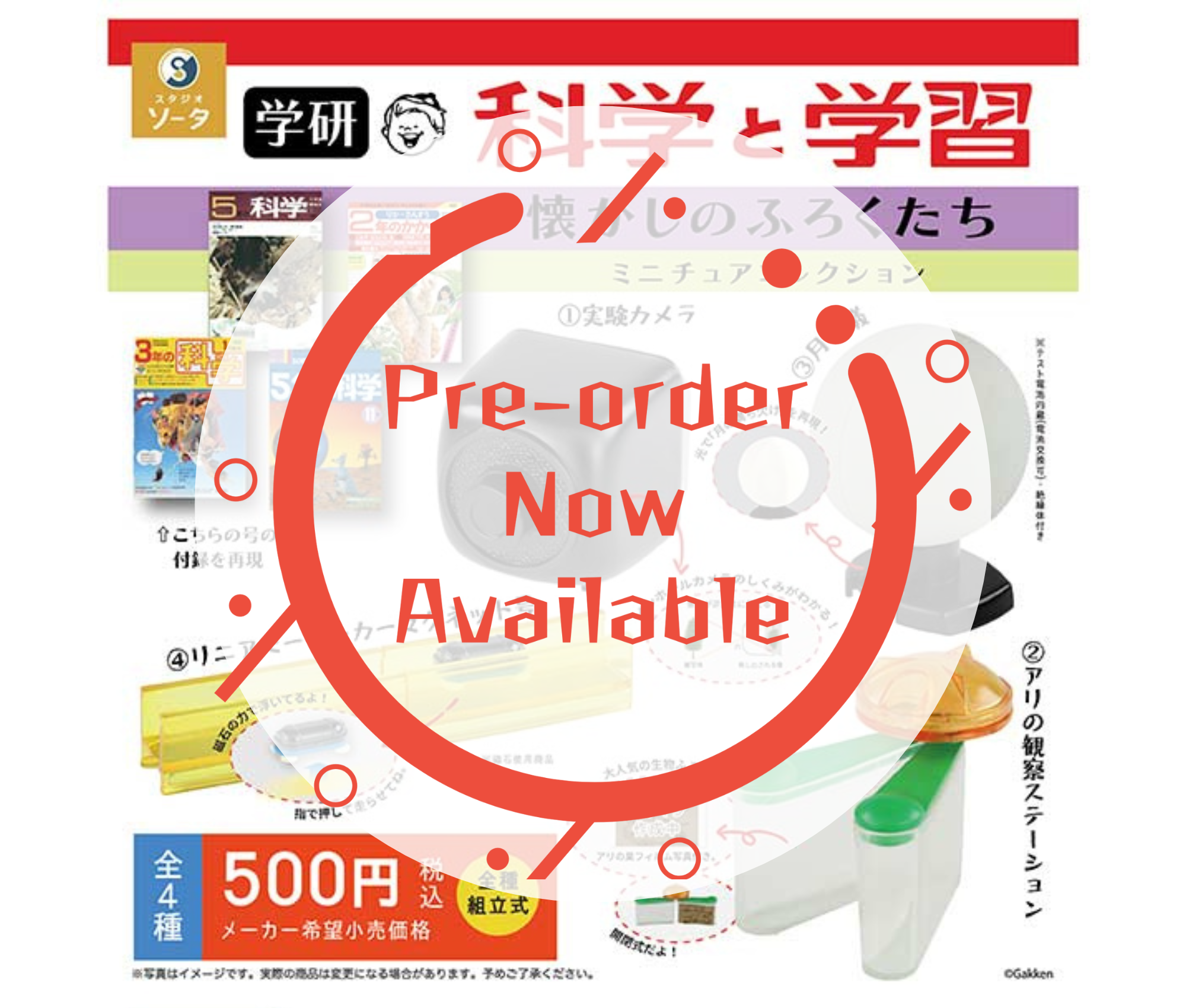 [Jan Pre-order]Gakken Science & Learning Nostalgic Extras Miniature Collection [Complete Set of 4]