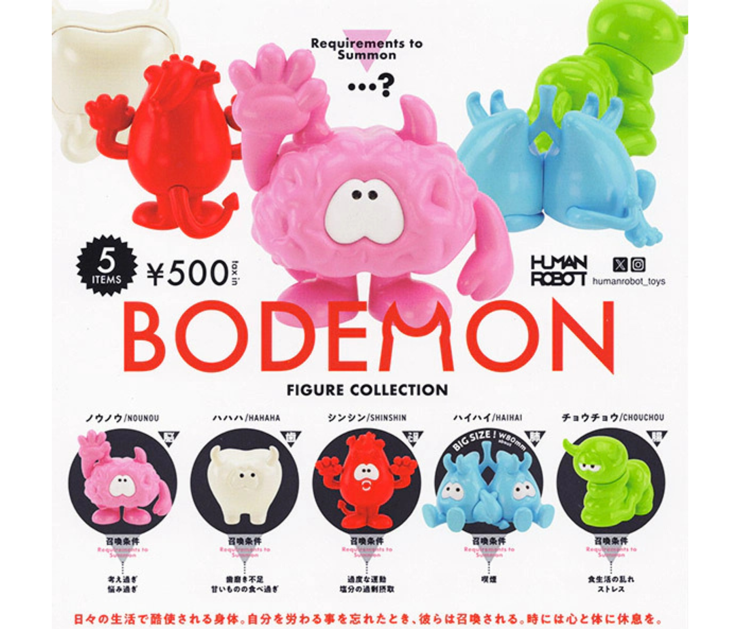 Bodemon Figure Collection[Complete Set of 5]