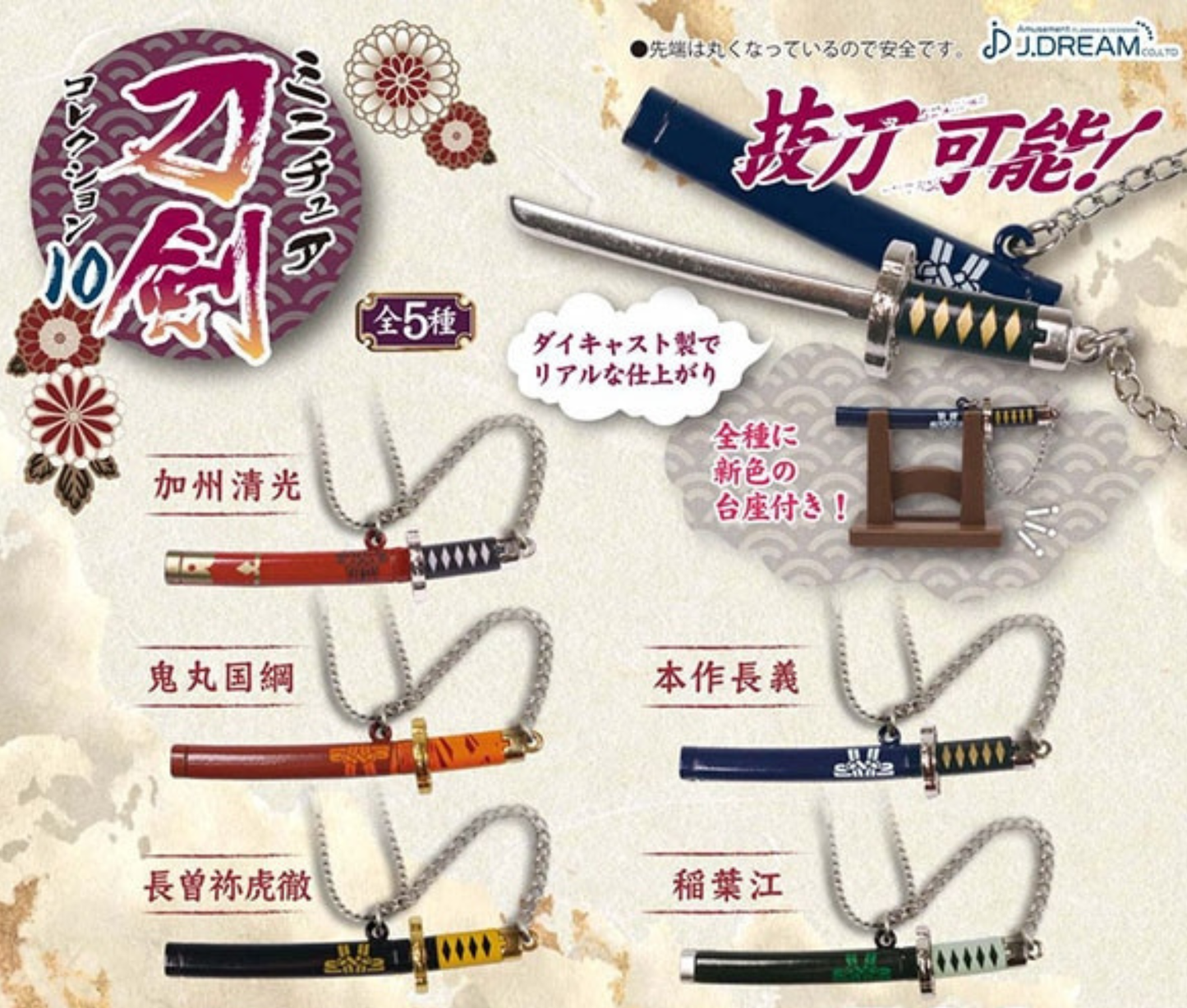 GreenRoom Bento Miniature Collection[Complete Set of 5]