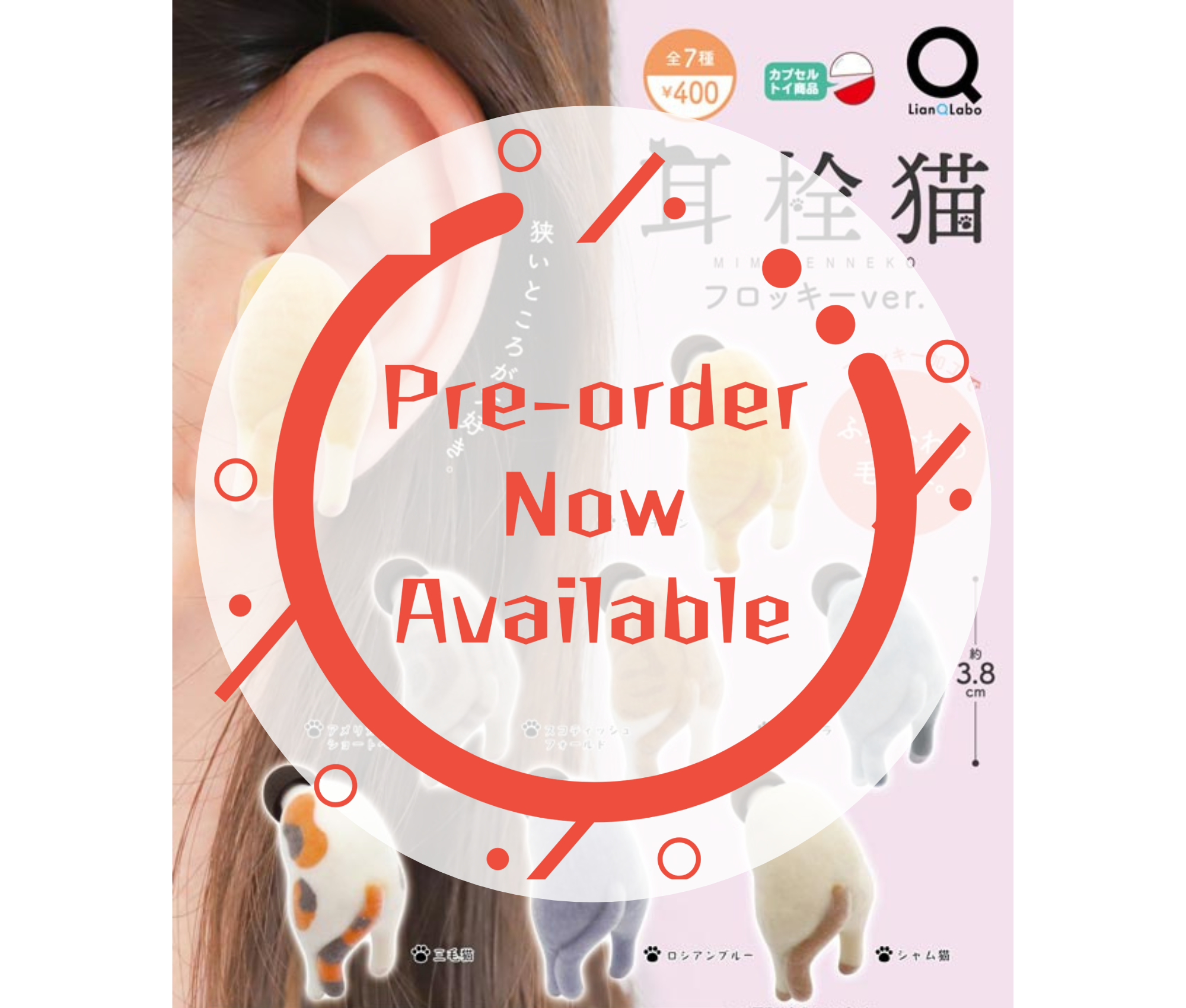 [Oct Pre-order] Earplug Cat Flocky ver. [Complete Set of 7]