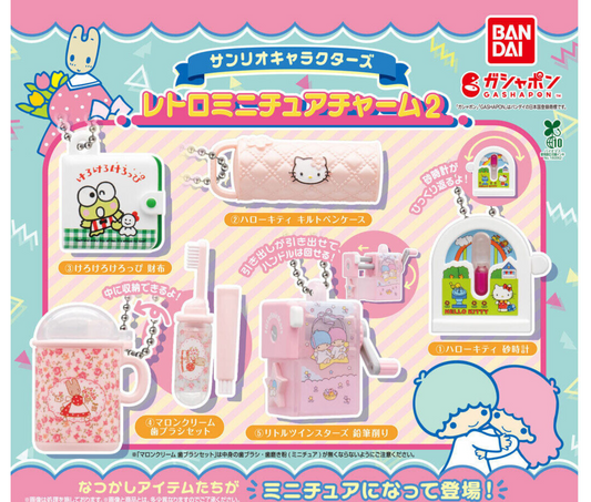 サンリオキャラクターズ レトロミニチュアチャーム 2［全5種セット］