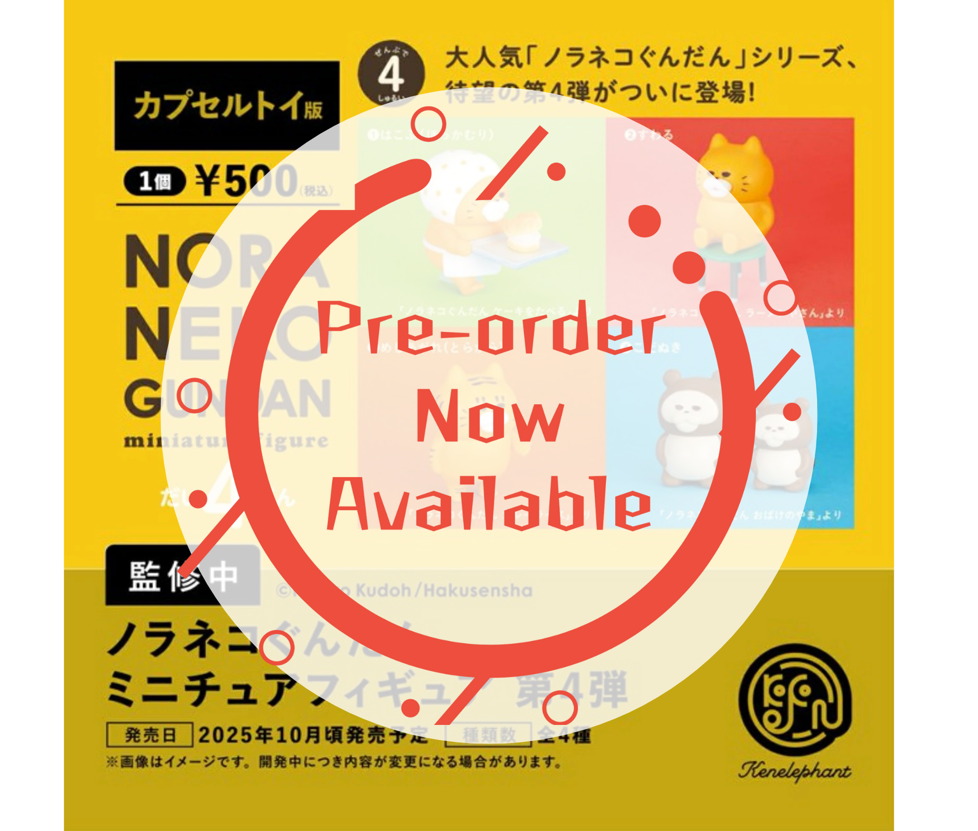 [Nov Pre-order]Noraneko Gundan Miniature Figure Vol.4 [Complete Set of 4]