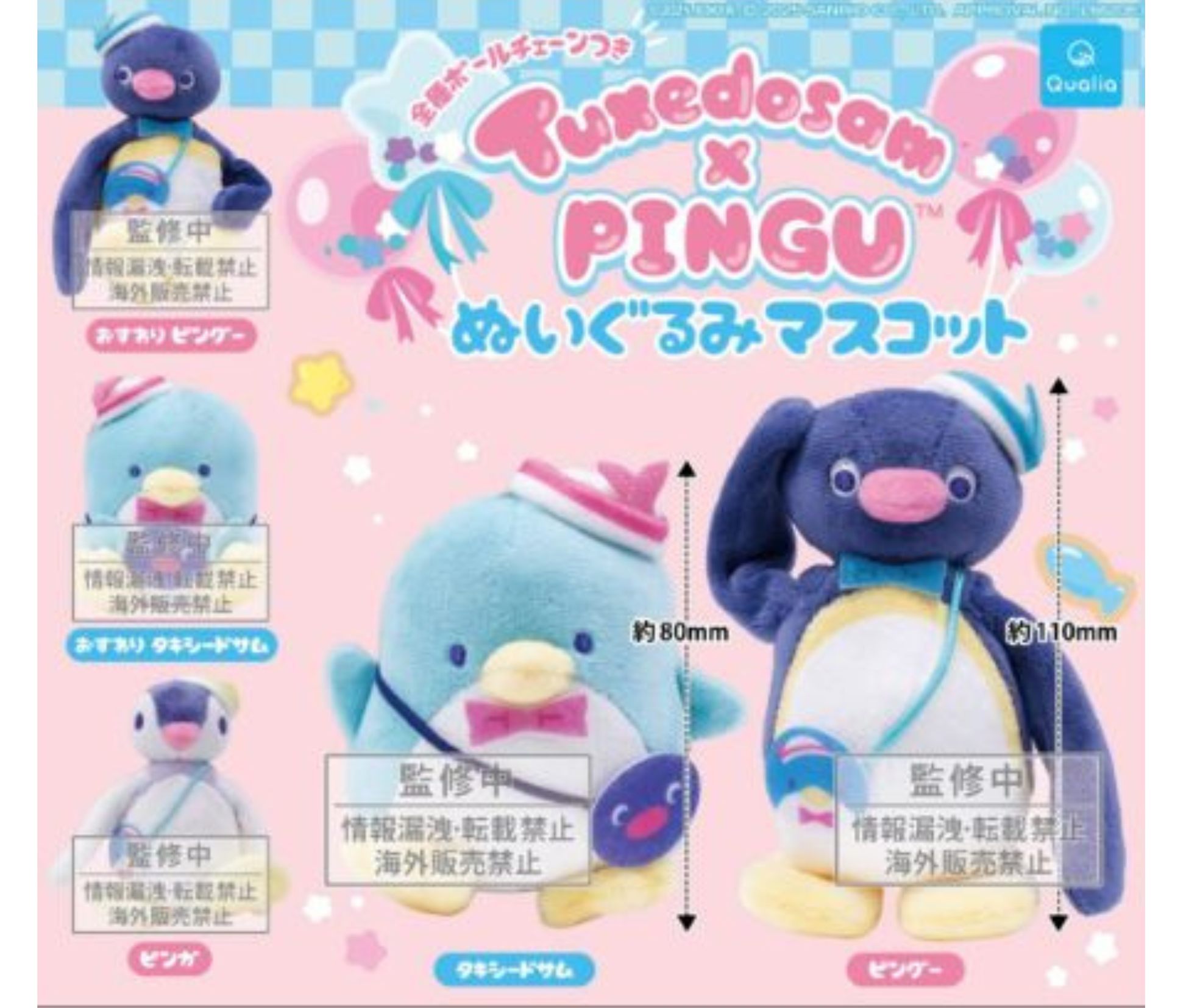 タキシードサム ぬいぐるみ セット タキシードサム ぬいぐるみ」の人気