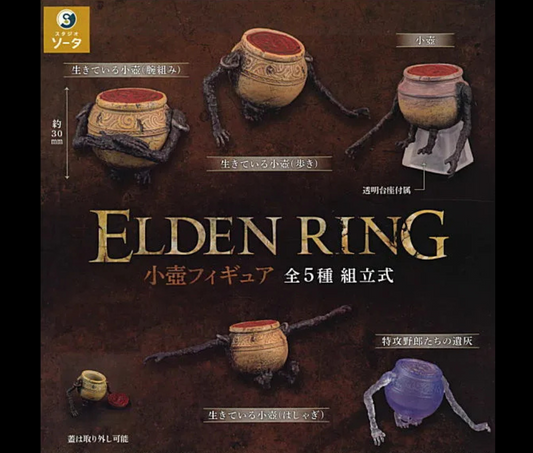 ELDEN RING エルデンリング 小壺フィギュア［全5種セット］
