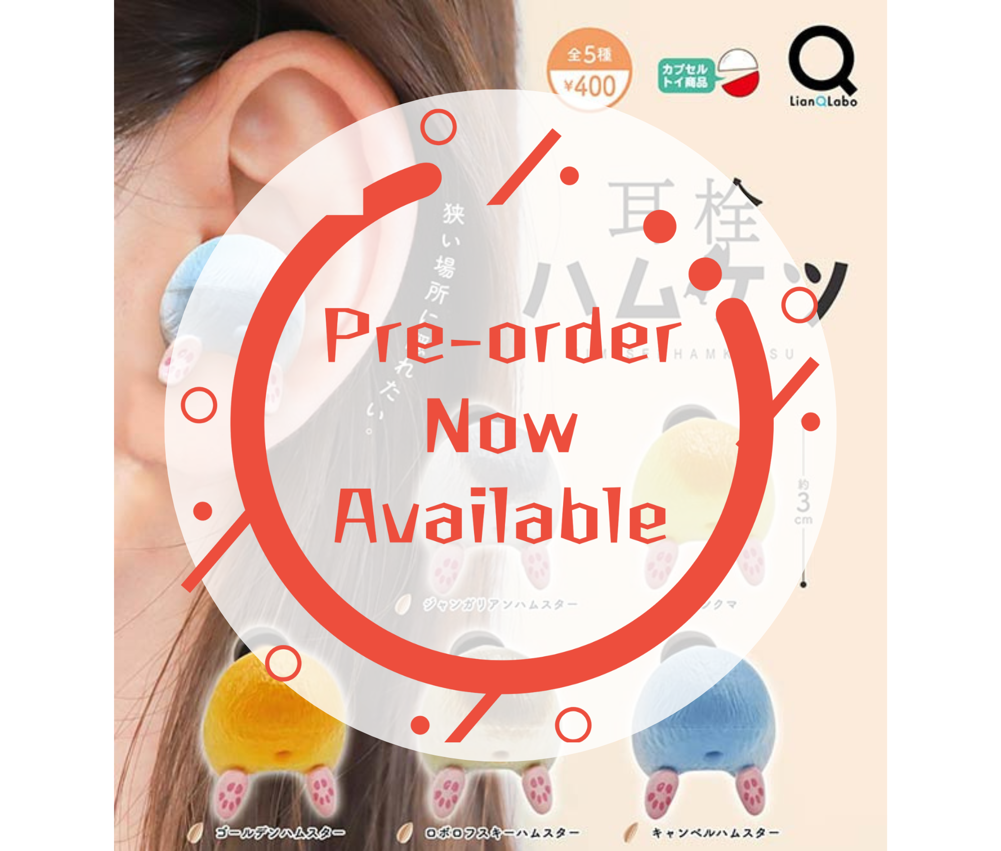 [Jan Pre-order] Earplug Hamketsu [Complete Set of 5]
