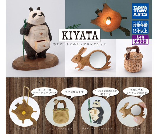 KIYATA 木工アート ミニチュアコレクション［全4種セット］