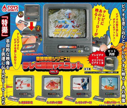 東映特撮シリーズ！テレビ放映マスコット VOL.1 [全5種セット]