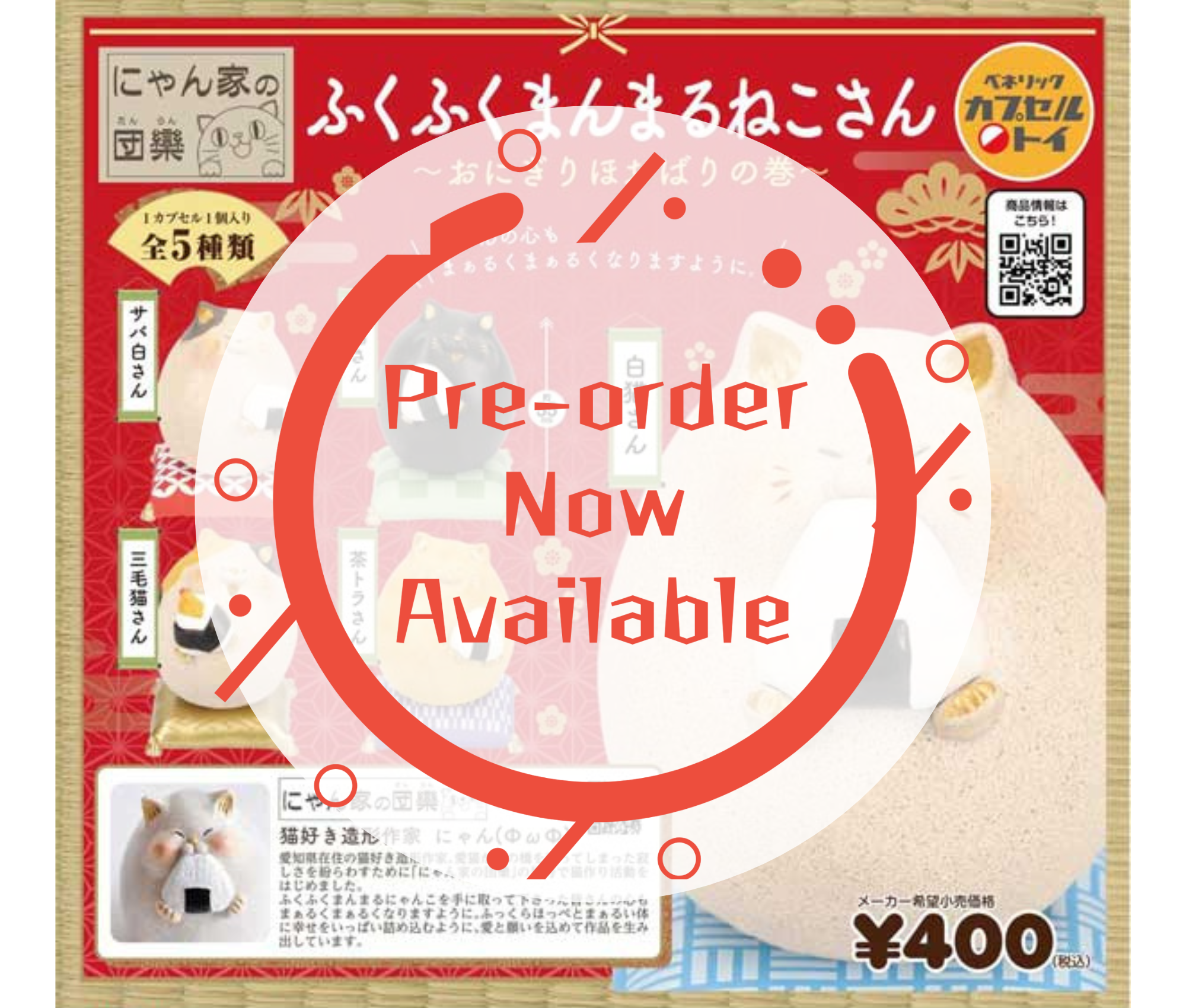 [Jan Pre-order]Nyanke no Danran Fukufuku Manmaru Nekosan – Onigiri Hoobari no Maki [Complete Set of 5]
