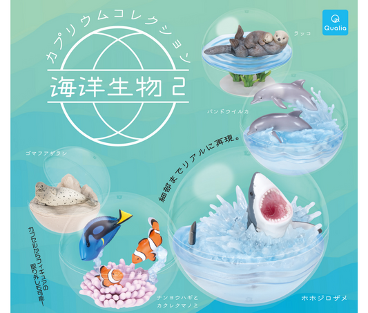 カプリウムコレクション 海洋生物 2［全5種セット］