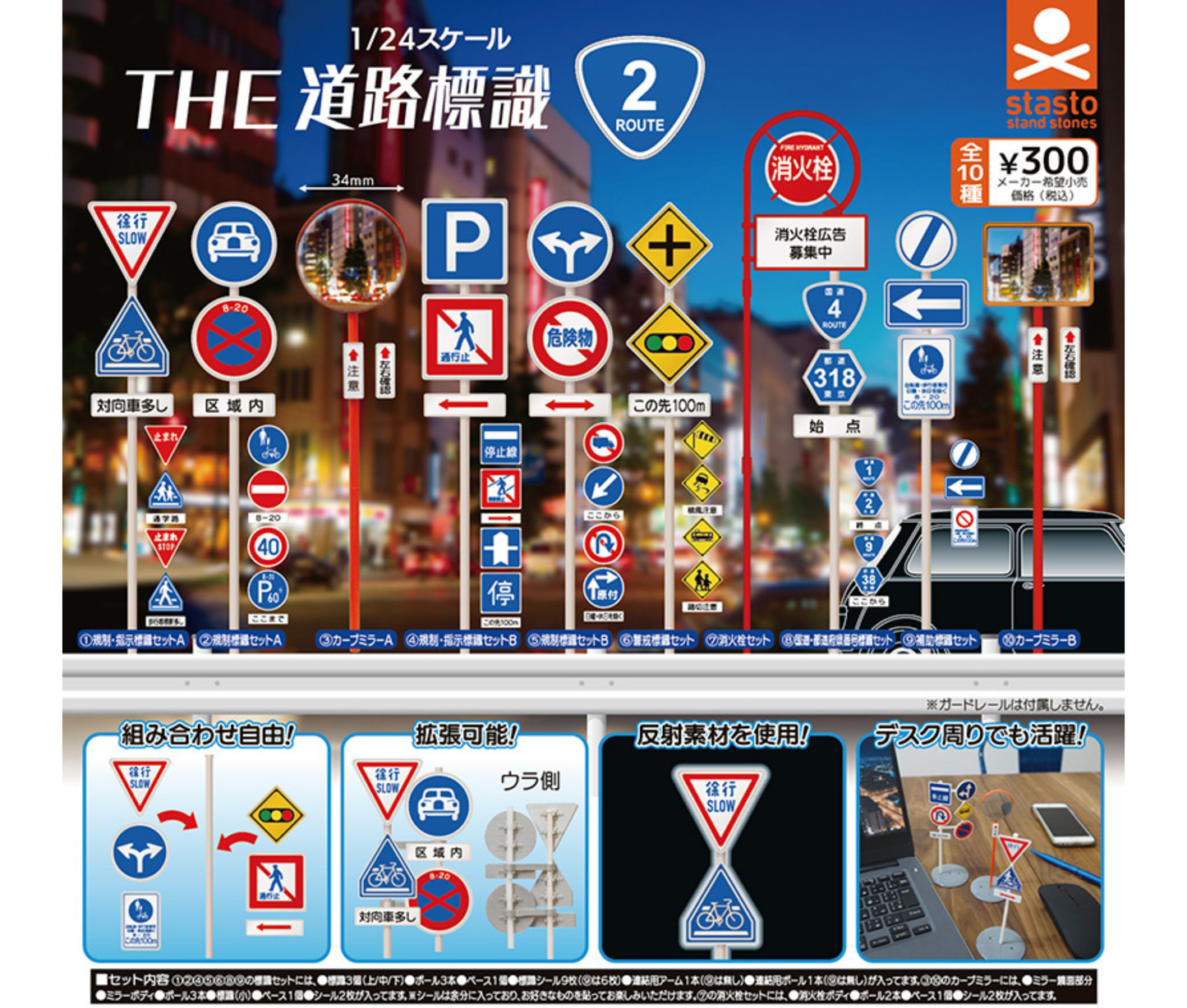 1/24 Scale THE Road Sign Route 2[Complete Set of 10]