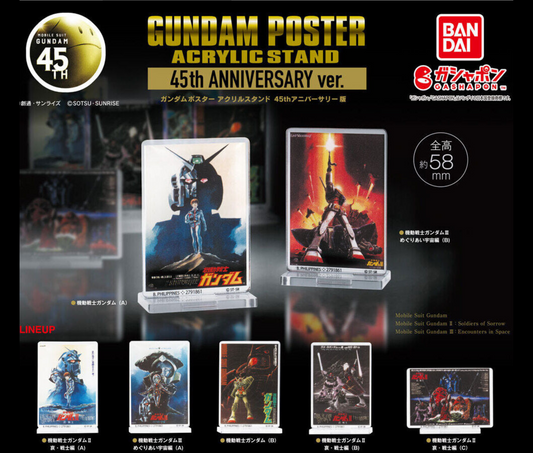 機動戦士ガンダム ガンダムポスターアクリルスタンド 45thアニバーサリー版 [全7種セット]