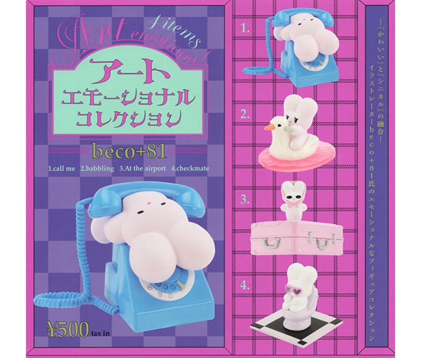 beco+81 Art Emotional Collection[Complete Set of 4]