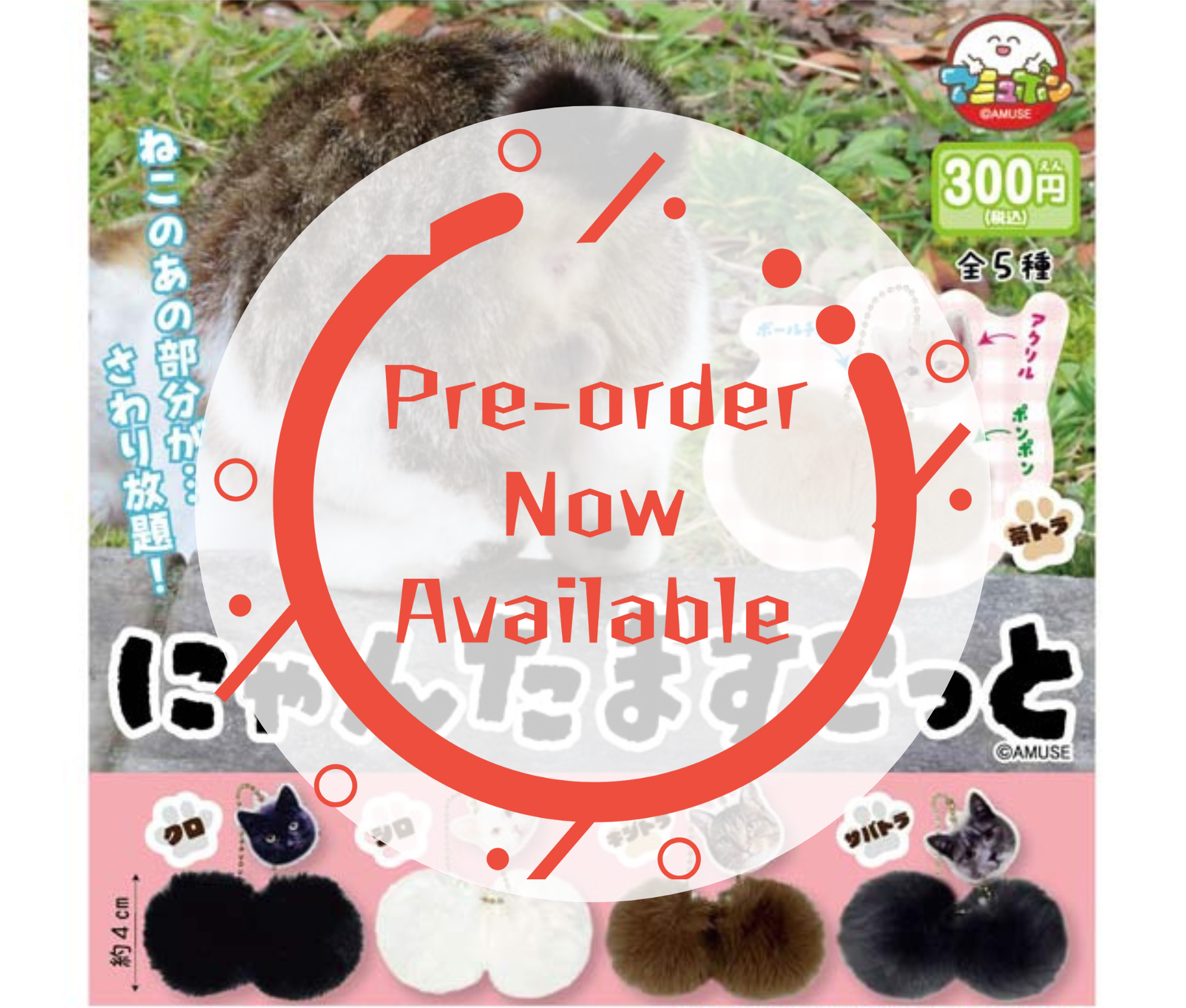 [Oct Pre-order] Nyanta Mascot [Complete Set of 5]