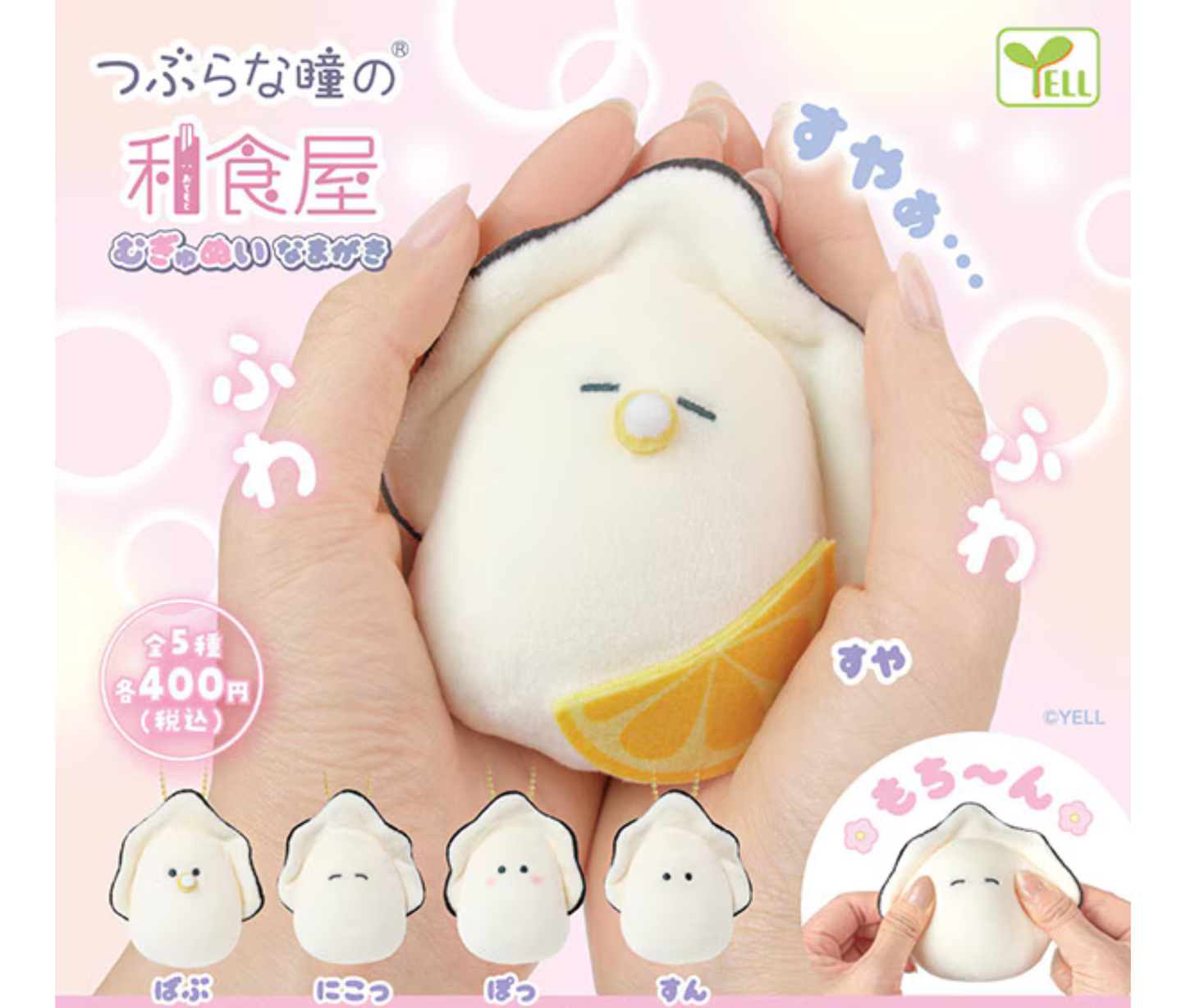 GreenRoom Bento Miniature Collection[Complete Set of 5]