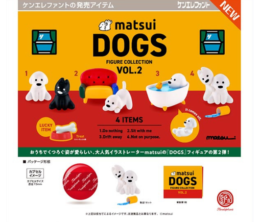 matsui DOGS フィギュアコレクション［全4種セット］
