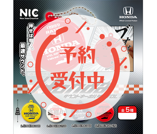 【10月予約】Honda サウンドキーホルダー Vol.1［全5種セット］
