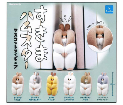 【11月予約】すきまハムスター マスコットフィギュア［全6種セット］