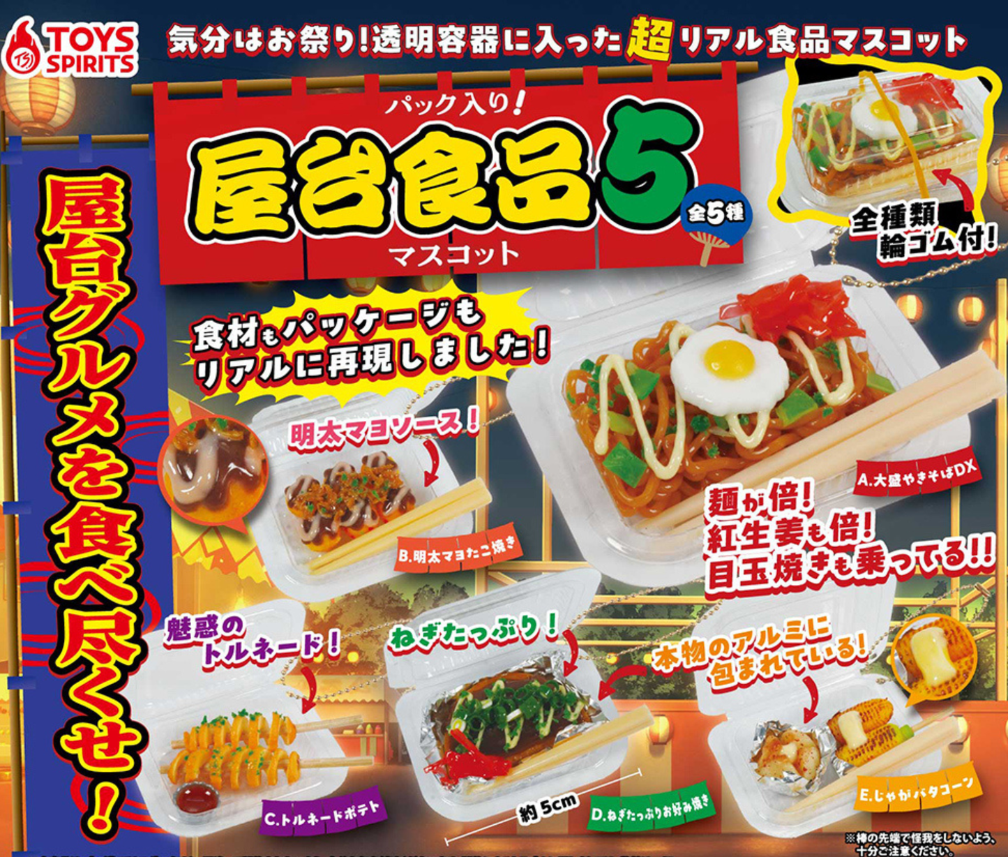 GreenRoom Bento Miniature Collection[Complete Set of 5]