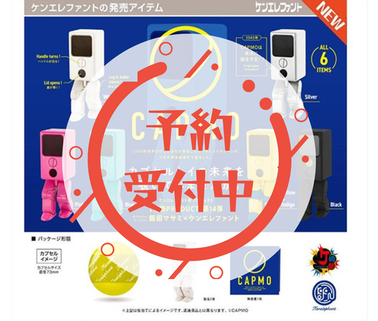 [May Pre-order]CAPMO[Complete Set of 6]